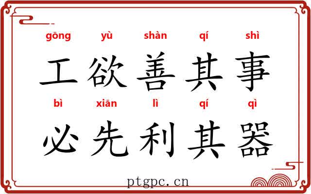 工欲善其事，必先利其器