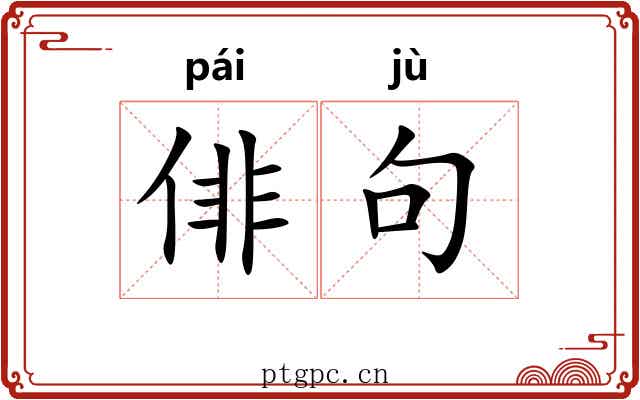 俳句 俳句