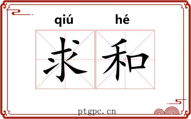 求和 求和
