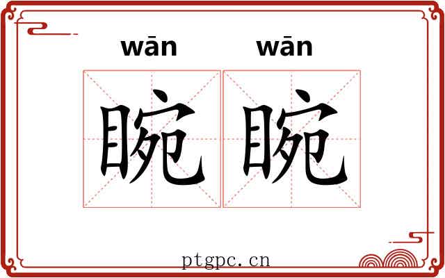 睕睕