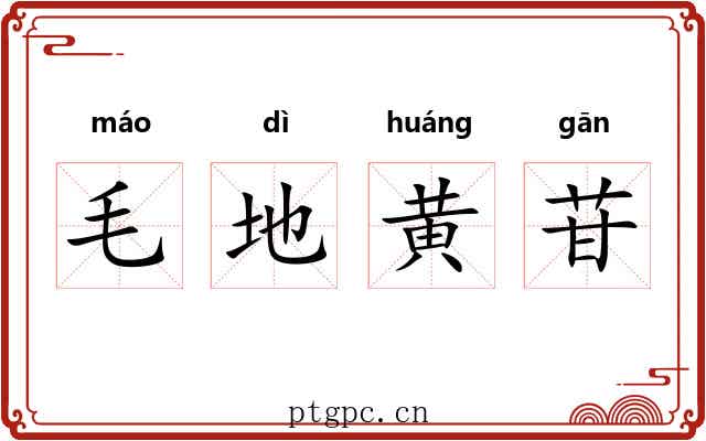 毛地黄苷 毛地黄苷