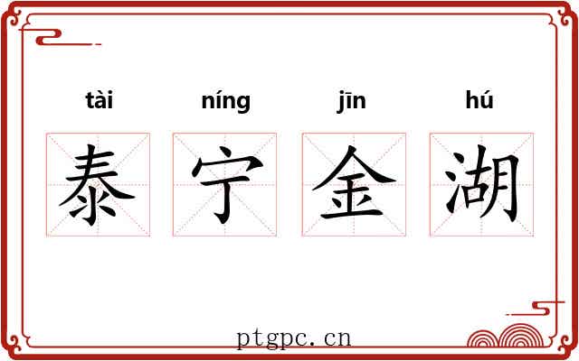 泰宁金湖 泰宁金湖