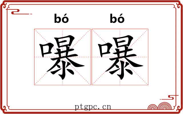 嚗嚗