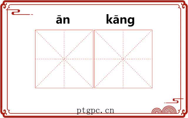𩽾𩾌
