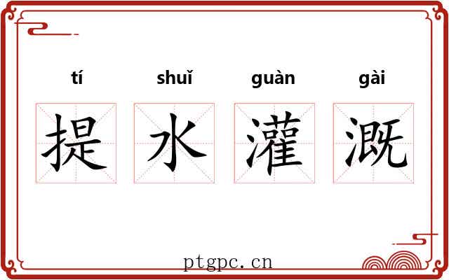 提水灌溉 提水灌溉