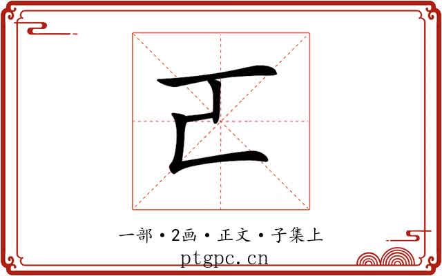 𠀀
