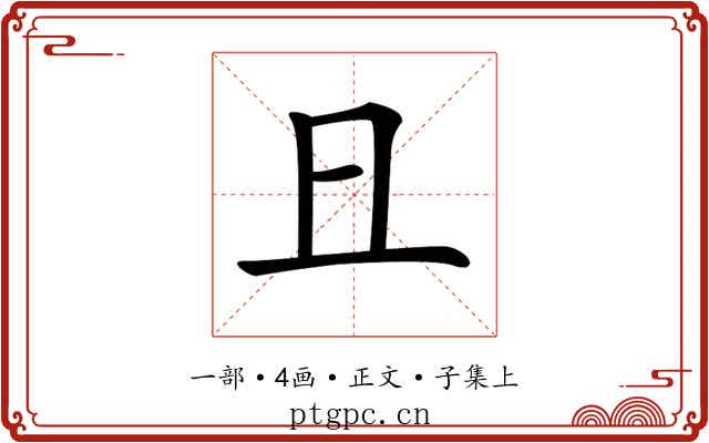 𠀇