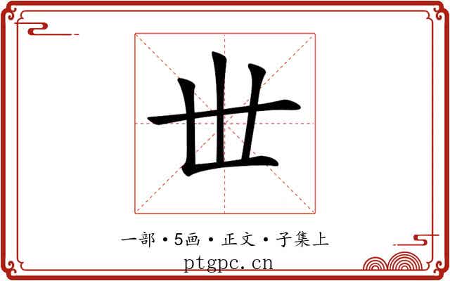 𠀍
