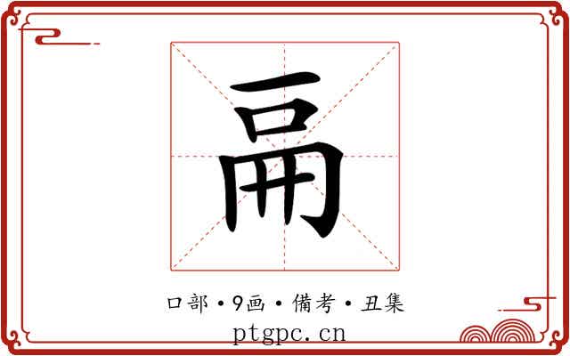 𠀷