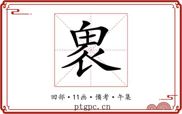 𠃁