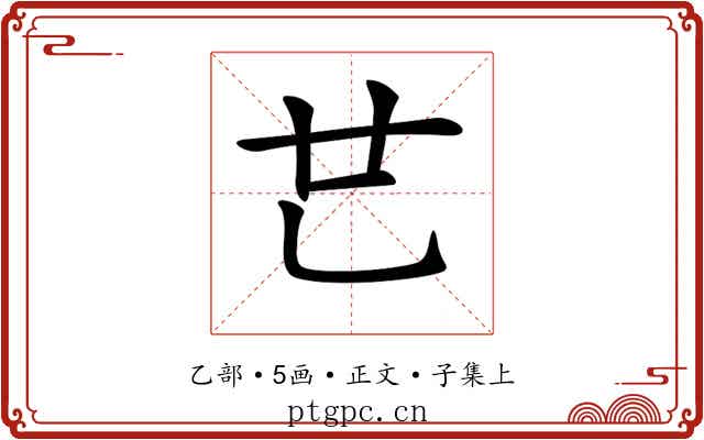 𠃟