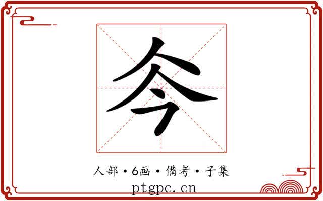 𠇏