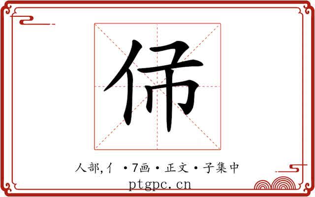 𠇛