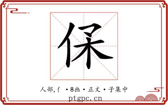 𠈃