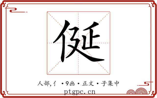 𠈰