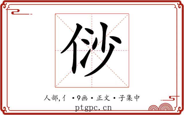 𠈱