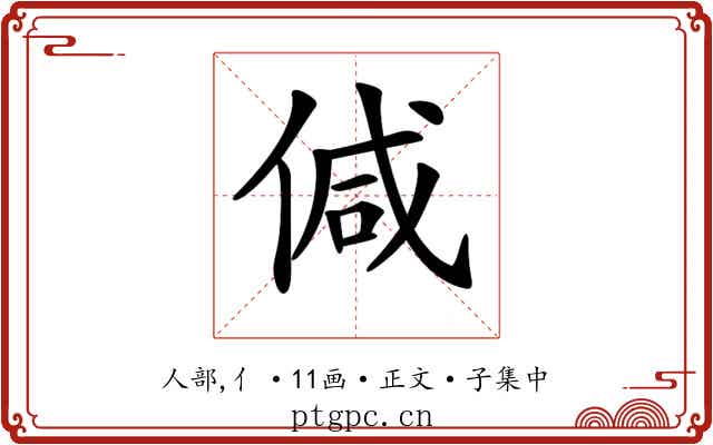 𠊭