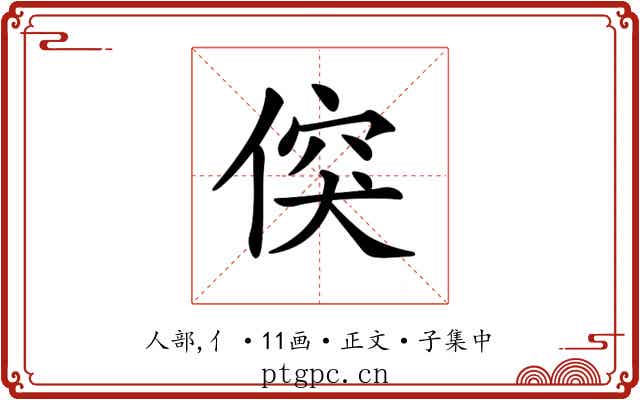 𠊲