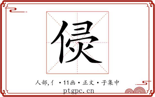 𠊸