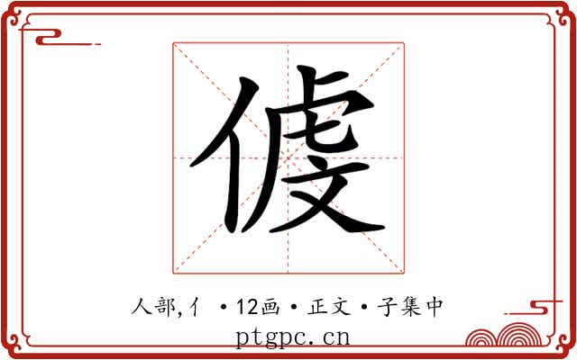 𠋵