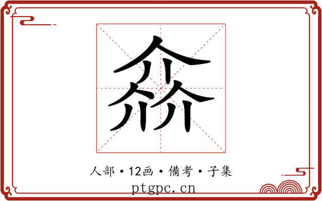 𠌕