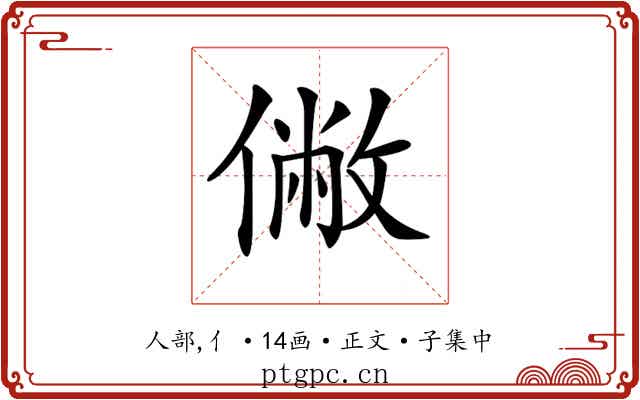 𠍯