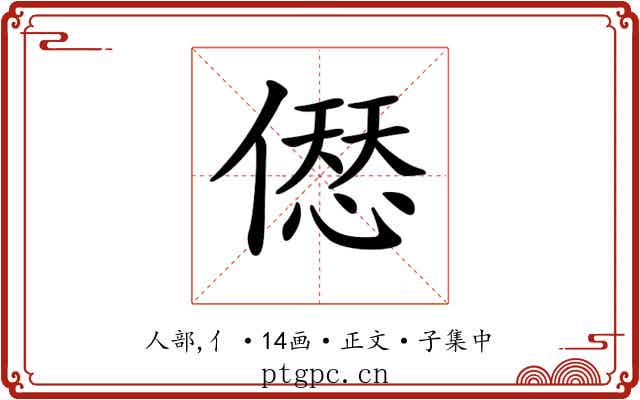 𠍴