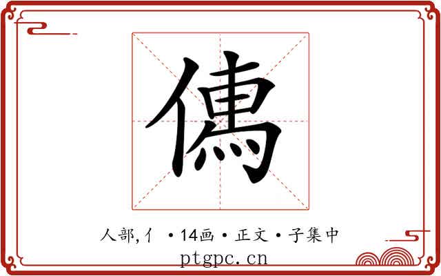 𠍶