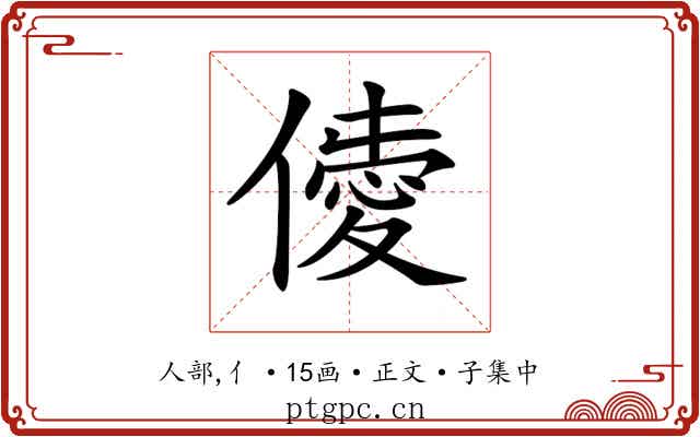 𠎹