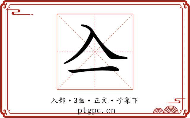 𠓛