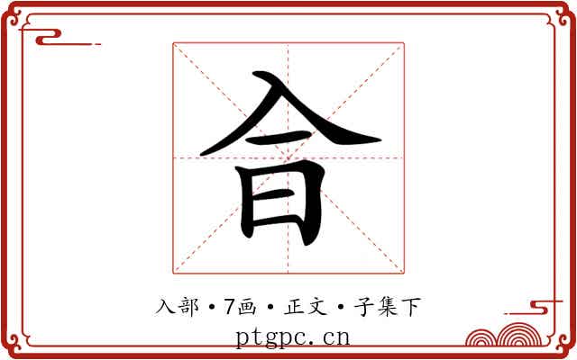 𠓤