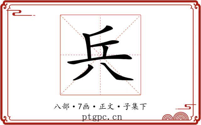 𠔊