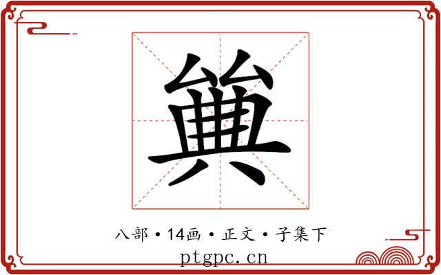 𠔰