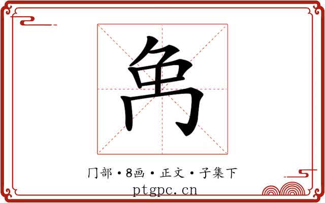 𠕗