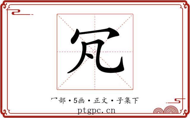 𠕵