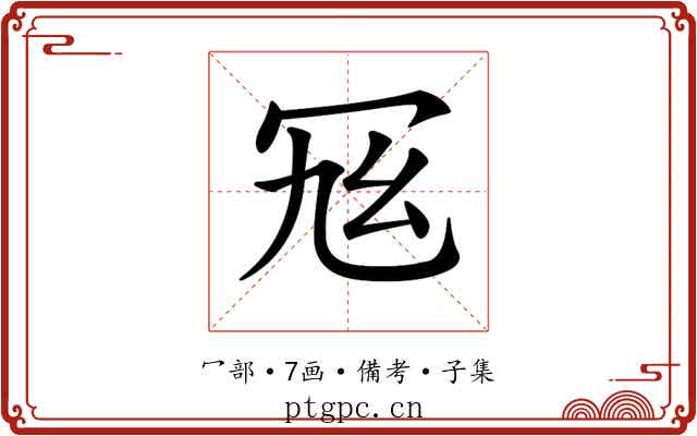 𠖂