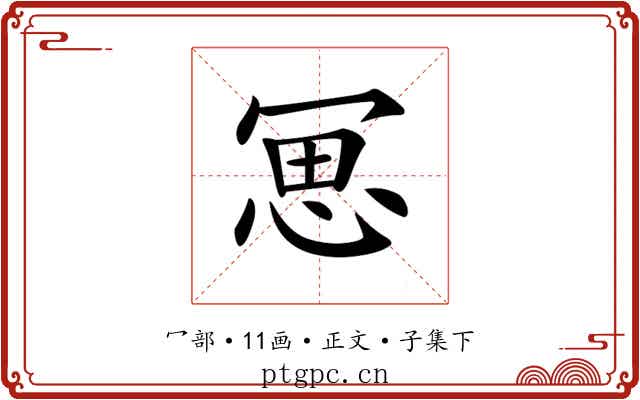 𠖓