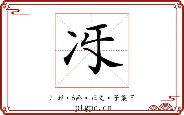 𠖱