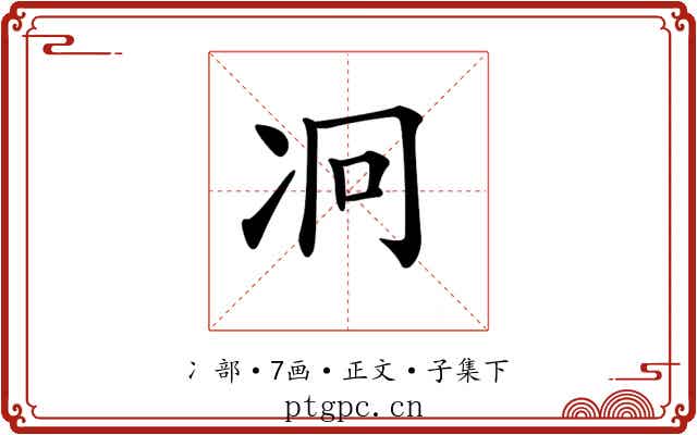 𠖷