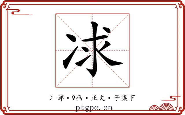 𠗈