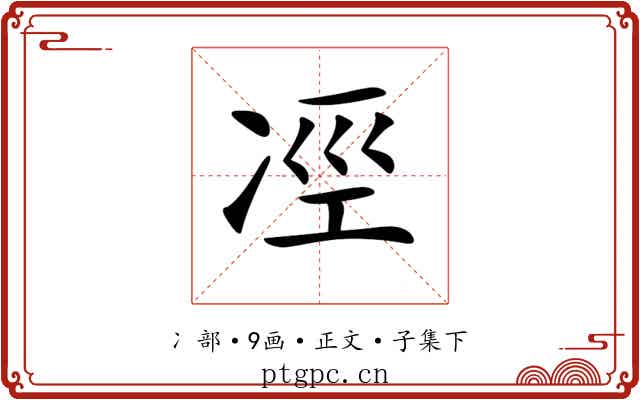 𠗊
