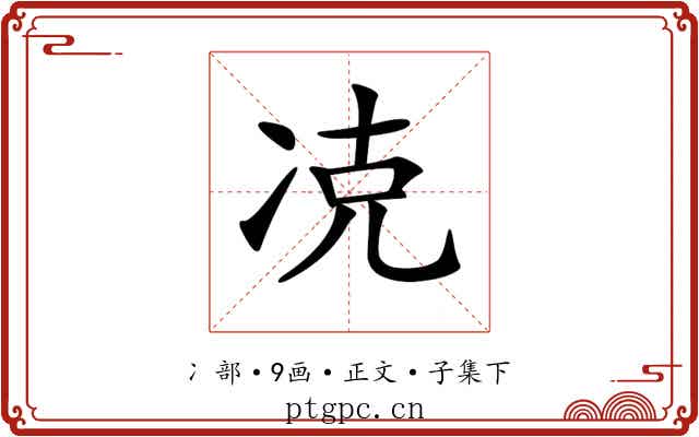 𠗌