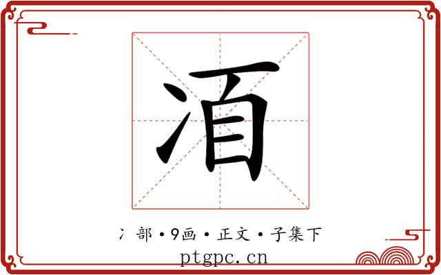 𠗍