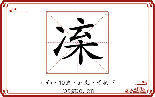 𠗛