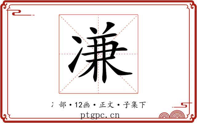 𠗳