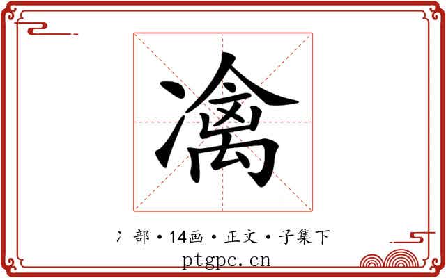 𠘅