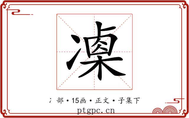 𠘍