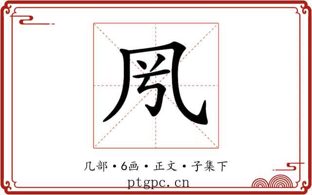 𠘵