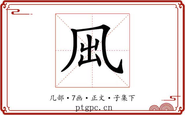 𠘼