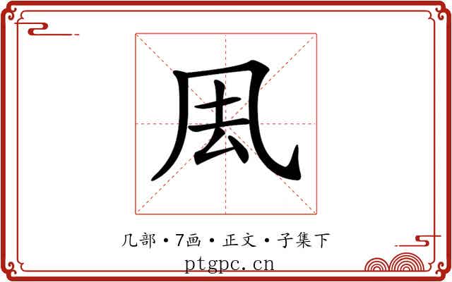 𠘾